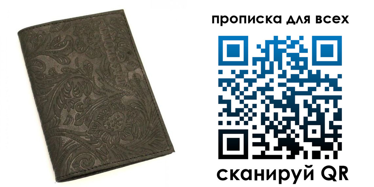 временная регистрация собственник в Геленджике