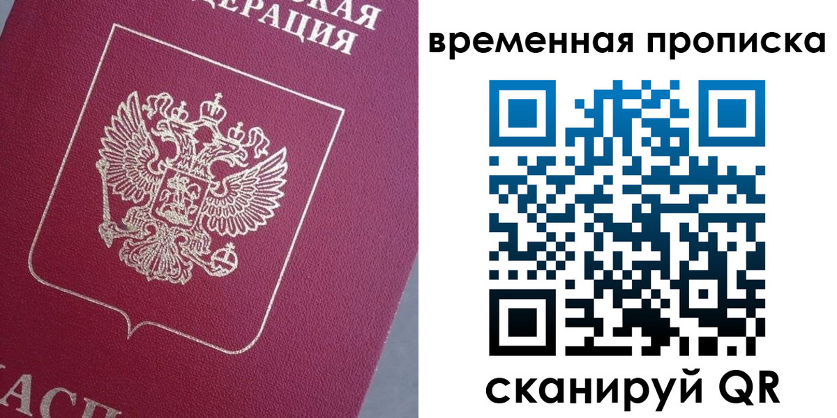временная регистрация госуслуги в Геленджике