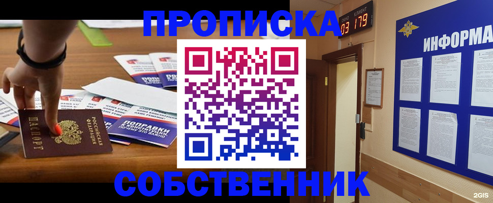 миграционный учет в Геленджике